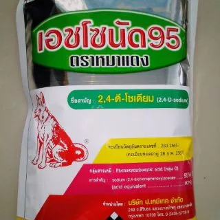 ยาฆ่าหญ้า ตราหมาแดง กำจัดวัชพืชใบกว้าง เอชโซนัด 500 กรัม