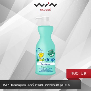 DMP Dermapon เดอร์มาพอน ออร์แกนิค pH 5.5 สบู่เหลวอาบน้ำและสระผม 480 มล. (สีเขียว) [C2318]