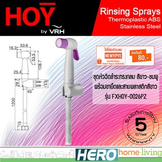 HOY ชุดสายชำระสีขาว-ชมพูพร้อมขายัดและสายพลาสติก รหัส FXHOY-0026PZ