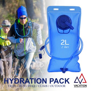 VACATION สินค้าพร้อมส่ง !! ถุงน้ำวิ่งเทรล ใส่น้ำพร้อมวิ่ง ขนาด 2 ลิตร 2L Hydration pack วิ่งเทรล