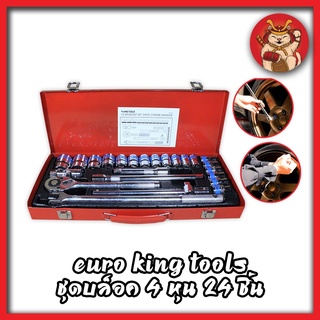 EURO KING TOOLS ชุดบล็อค 4 หุน 24 ชิ้น ชุดเครื่องมือ ประแจ ชุดบล็อก 1/2 (4หุน) SOCKET SET (24ตัว/ชุด) ชุดเครื่องมือช่าง