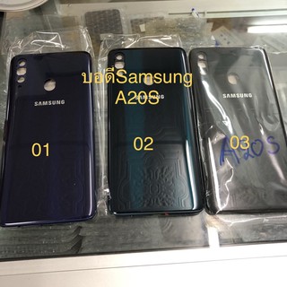 บอดี้ Body Samsung A20S (ฝาหลัง +เคสกลาง)