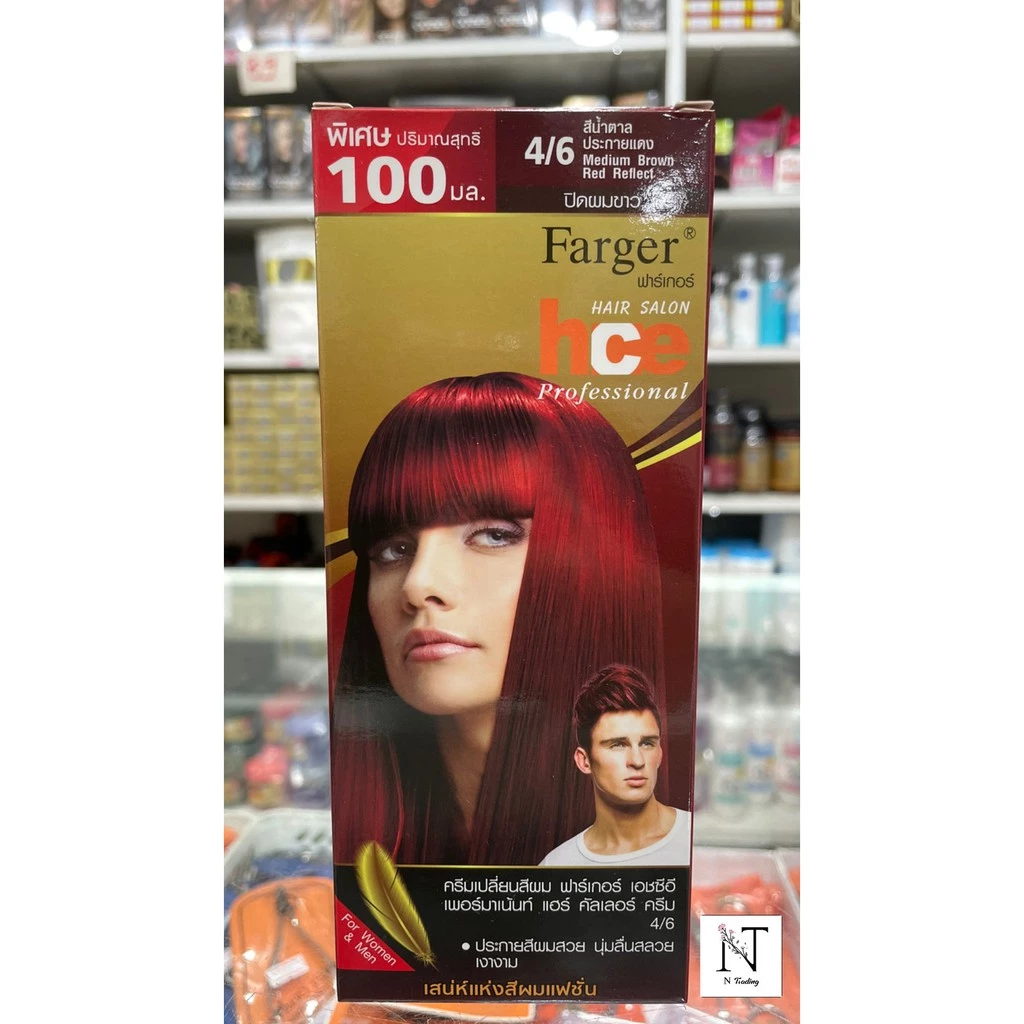 Farger Hair Color Cream HCE | ครีมเปลี่ยนสีผม ฟาร์เกอร์ เอชซีอี | 50 สี และ ครีมฟอกสีผม | สีสวยติดทน 100 ml(ตัดฝากล่อง)