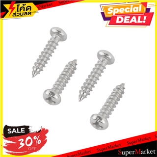 ✨HOT Item✨ สกรูเกลียวปล่อย TP 3.5X15 มม. 25 ตัว ช่างมืออาชีพ SELF-TAPPING SCREW TP FITT 3.5X15MM 25PCS สกรู, น๊อตและแหวน