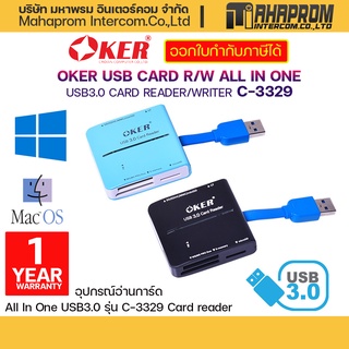 Oker C-3329 Card reader อุปกรณ์อ่านการ์ด All In One USB3.0 คุณภาพสูงแบบพกพา.