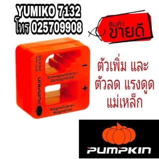 PUMPKIN ตัวเพิ่ม/ตัวลดแรงดูดแม่เหล็ก ของแท้100%