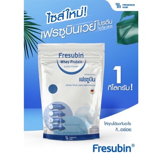 1 กิโลกรัม (1ถุง) Fresubin Whey Isolate 98.7% (แบบเติม) เฟรซูบิน เวย์โปรตีน ไอโซเลต 98.7%