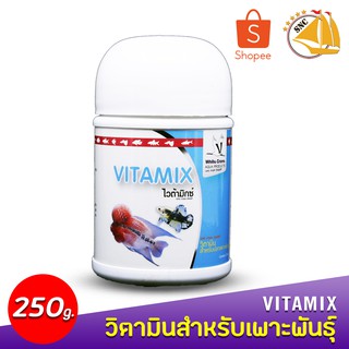 White Crane ไวต้ามิกซ์ วิตามินรวม สำหรับปลาเพาะพันธุ์ บำรุงให้แม่ปลา 250g