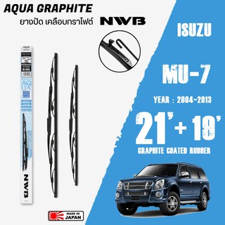 ใบปัดน้ำฝน MU-7 ปี 2004-2012 ขนาด 21+19 นิ้ว ใบปัดน้ำฝน NWB AQUA GRAPHITE สำหรับ ISUZU