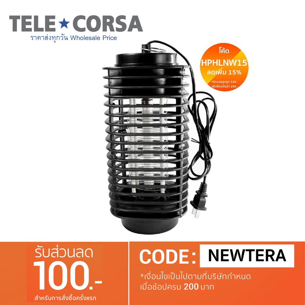 Telecorsa mosquito shock trap model CM-3-D