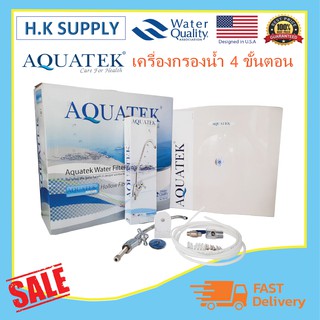 เครื่องกรองนํ้า Aquatek UF 4 ขั้นตอน เครื่องกรองนํ้าดื่ม 4 Stages Water Purifier Inline เครื่องกรองน้ำดื่ม AM100