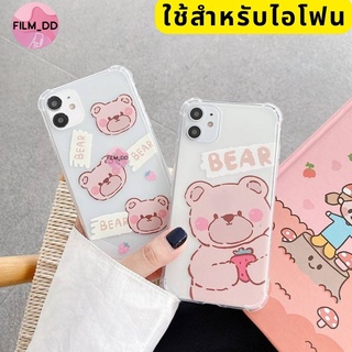 -พร้อมส่งในไทย-เคสซิลิโคนลายหมี ใช้สำหรับIPทุกรุ่น #817