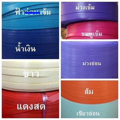 เส้นพลาสติกสานตะกร้า 12 มิล ม้วน/มัด ครึ่งกิโล