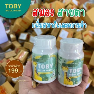 🔥[ พร้อมส่ง + ส่งฟรี🐵 ]🔥Toby DHA โทบี้ อาหารสมอง เพิ่มน้ำหนัก กินเก่ง บำรุงสายตา บำรุงสมอง เพิ่มความจำ