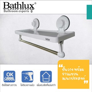 ชั้นวาง พร้อมราวแขวน อเนกประสงค์ Bathlux By Mosinai