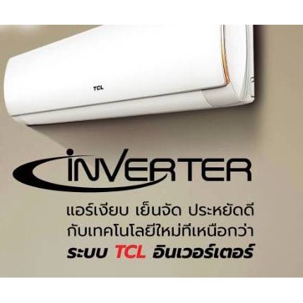 แอร์TCLราคาถูกที่สุด TCL แอร์บ้านเครื่องปรับอากาศติดผนังระบบ Inverter New Elite Series ขนาด 9,000 BTU รุ่น TAC-IVX09