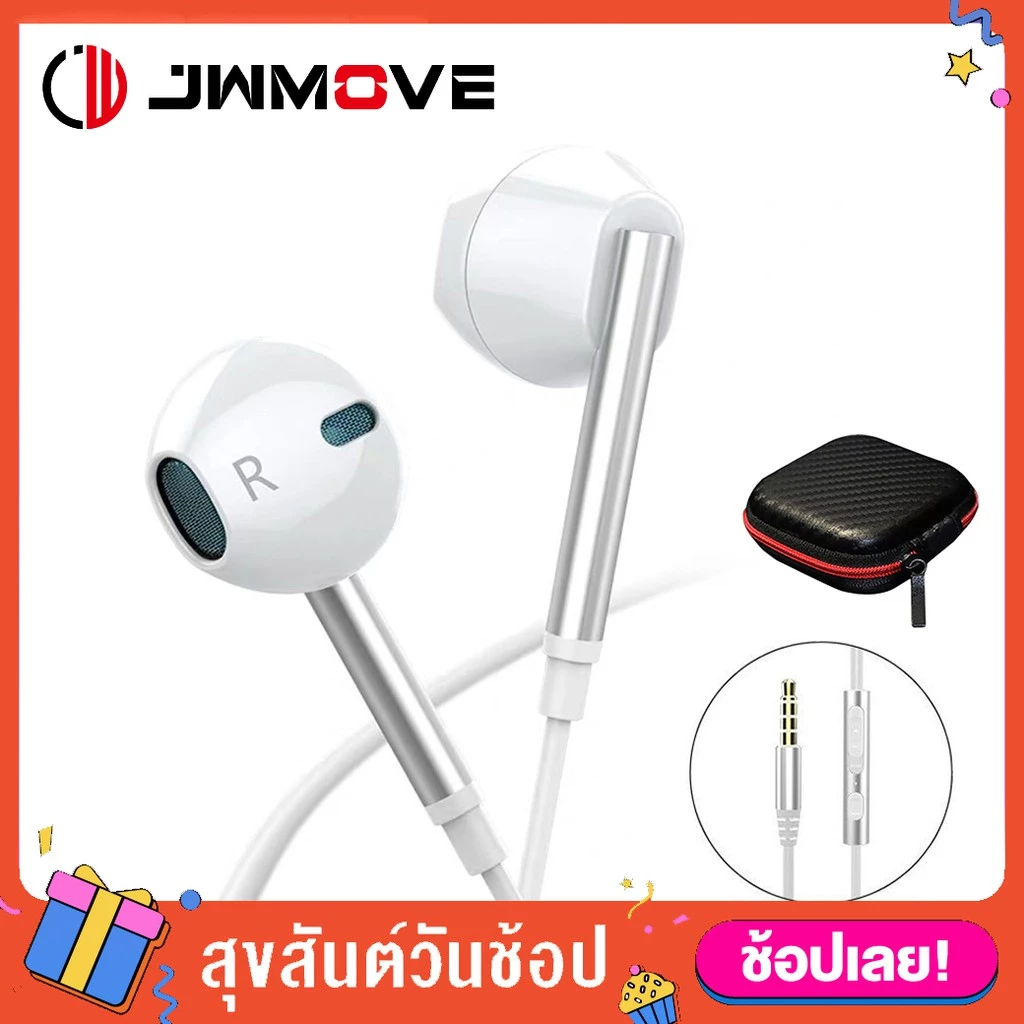 JWMOVE หูฟัง M15 อินเอียร์ เบสหนัก มีไมค์ เสียงชัด thumbnail 10