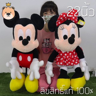 ตุ๊กตา Mickey &amp; Minnie Mouse มิกกี้เมาส์ มินนี่เมาส์ size 22นิ้ว Disneys ลิขสิทธิ์แท้ 100% (แพ็คกล่องส่ง)