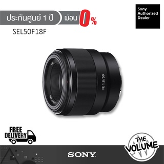 Sony Full Frame Lens SEL50F18F (ประกันศูนย์ Sony 1 ปี)