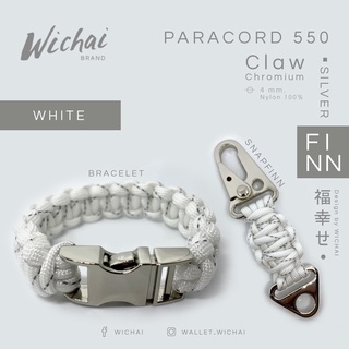 เช็ตสายข้อมือเชือกถักพาราคอตพร้อมพวงกุญแจ สีขาว (White)