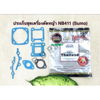 ประเก็นชุดเครื่องตัดหญ้า NB411 (Sumo)