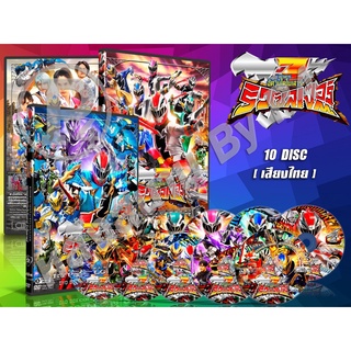 DVD การ์ตูนเรื่อง ขบวนการอัศวินไดโนเสาร์ ริวโซลเจอร์ (พากย์ไทย) 10 แผ่นจบ
