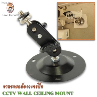 Hayashi-ขายึดกล้องวงจรปิด ขาตั้งกล้องวงจรปิดเหล็ก Metal Wall Ceiling Mount Stand Bracket for CCTV Security IP Camera Bla