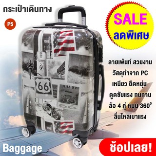 [ สั่งซื้อบิลละ 1 ใบ ] Van Burgh กระเป๋าเดินทาง ล้อลาก ขนาด 20" 24" ลายเพ้นท์ รุ่น P5 (U.S.)