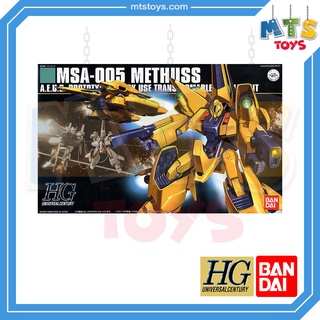 **MTS Toys**HGUC 1/144 Gundam : MSA-005 Methuss 1/144 กันดั้ม