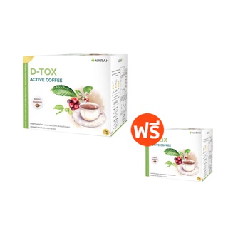 NARAH D-TOX ACTIVE COFFEE ซื้อ 1 ฟรี 1 กาแฟดีท็อกซ์ช่วยการขับถ่าย เผาผลาญ และคุมน้ำหนัก **ไม่ผสมยาระบาย**