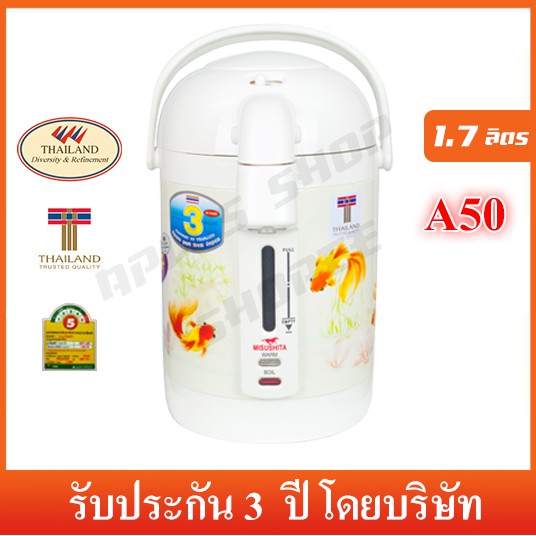MITSUSHITA กระติกน้ำร้อน 1.7 ลิตร รุ่น KP-17S