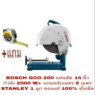 BOSCH GCO20 แท่นตัด 14 นิ้ว 2000W รุ่นใหม่ แถมตลับเมตร 5เมตร STANLEY แท้ 1ลูก ของแท้ 100%