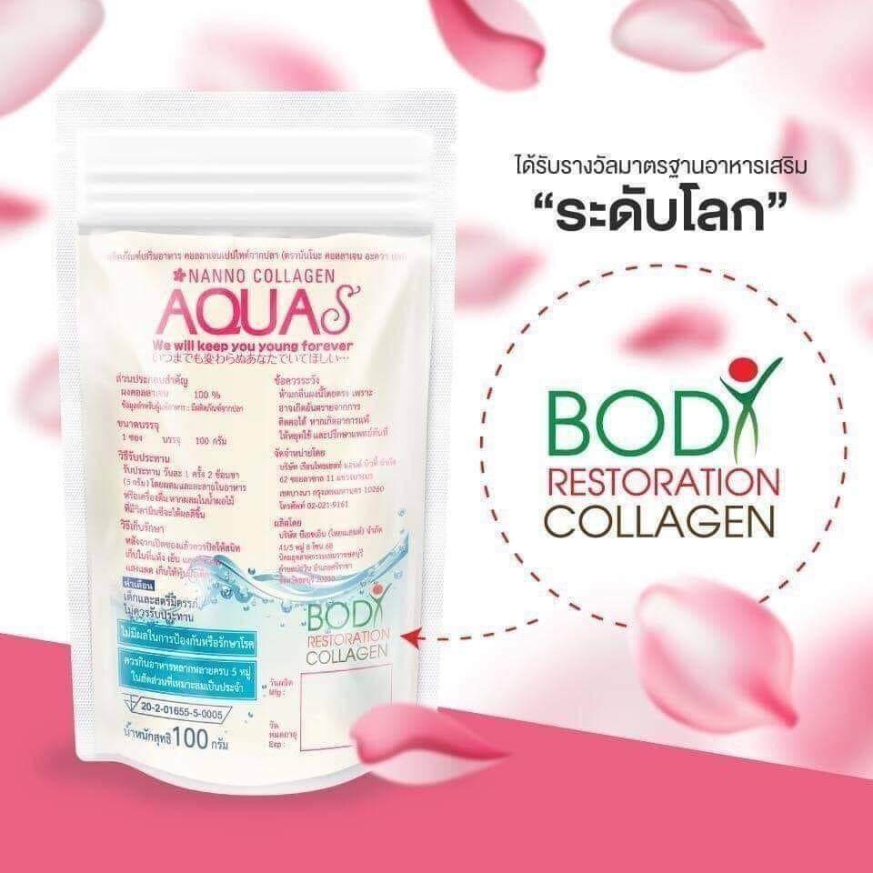 (1 แถม 1) คอลลาเจนเพียวแท้ 100% Nanno Aquas Collagen uYyc