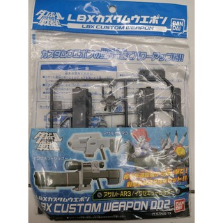 LBX  Custom Weapon 002