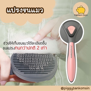 Cat Accessories แปรงขนแมว  แปรงแบบด้ามยาวหมุนหัวแปรงได้ ขนาด 19.3x7.7x4.9 ซม. มีให้เลือก  3 สี