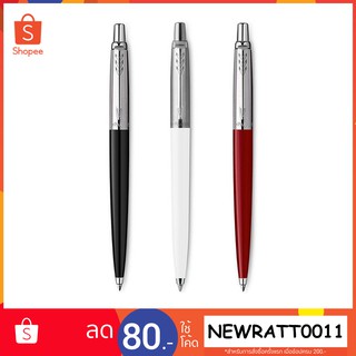 Parker Jotter Original Classic ปากกาลูกลื่น จอตเตอร์ ออริจินัล คลาสสิค