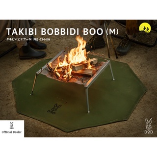 DoD Takibi Bobbidi Boo M ผ้าใบปูรองใต้เตาเพื่อป้องกันการแพร่กระจายของไฟ กันสะเก็ดไฟ