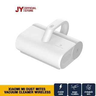 Xiaomi Mi Dust Mites Vacuum Cleaner เครื่องดูดไรฝุ่น เครื่องดูดฝุ่นอัจฉริยะ