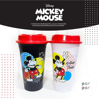 แก้วน้ำลายมิกกี้ เมาส์ ( Mickey Mouse) พร้อมฝา ขนาด 14 oz.