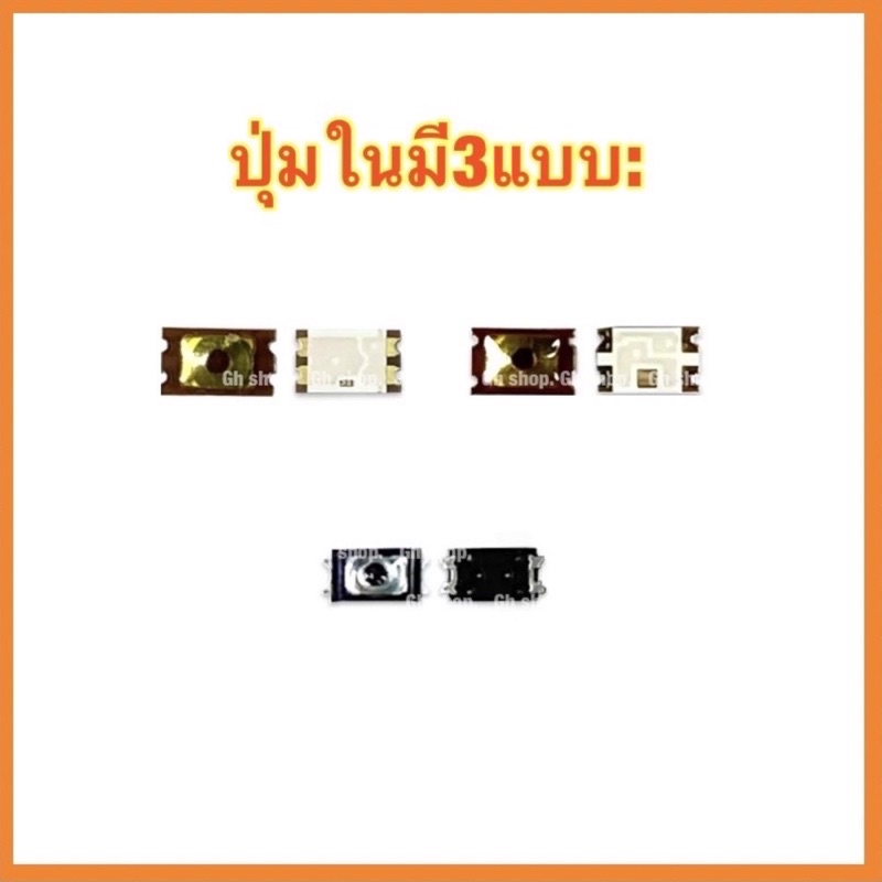 ปุ่มปรับระดับเสียง ปุ่มสวิตช์ ปุ่ม ปุ่มใน สำหรับ มือถือ