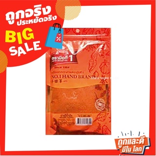 ตรามือที่ 1 ปาปริก้าป่น 200 กรัม No.1 Hand Brand Ground Paprika 200 g