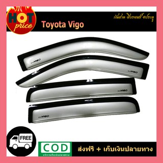 กันสาด  TOYOTA VIGO สีบรอนซ์