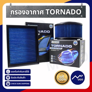 [Mugo_shop]กรองอากาศ Ford Ranger กรองอากาศ Everest กรองอากาศ Tornado Ranger Raptor เรนเจอร์ แร๊บเตอร์