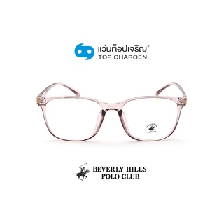 BEVERLY HILLS POLO CLUB แว่นสายตาทรงเหลี่ยม BH-21211-C3 size 54 By ท็อปเจริญ