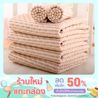 ผ้ารองฉี่/ผ้ากันเปื้อน 4ชั้น ใช้รองกันเปื้อน รองนอน เปลี่ยนผ้าอ้อม