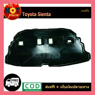 ถาดท้าย Toyoya SIENTA  สีดำ