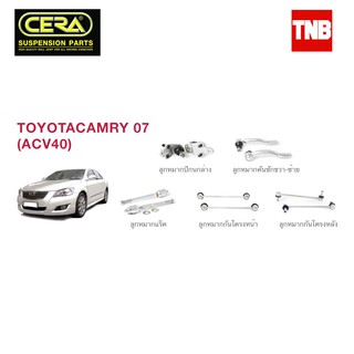 CERA ช่วงล่าง ลูกหมาก TOYOTA CAMRY ACV40 โตโยต้า แคมรี่ ปี 2007-2011 คันชักนอก แร็ค กันโคลงหน้า ปีกนก