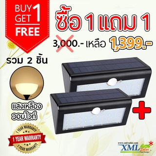 โคมไฟโซล่าเซลล์ ติดผนัง ทรงสามเหลี่ยม 38 SMD LED (เเสง : เหลืองวอมไวท์) 1 แถม 1 โคมไฟพลังแสงอาทิตย์ ไฟโซล่าเซลล์ ไฟผนัง