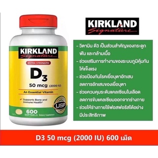 Kirkland Signaure vitamin D3 ปริมาณ50mcg(2000iu)   600 Softgel วิตามินนำเข้าจากอเมริกา แท้ 💯