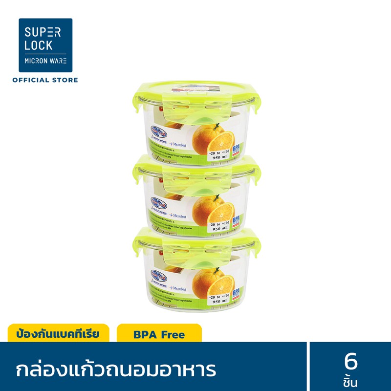 Super Lock Tritan กล่องแก้วถนอมอาหาร 6 ชิ้น รวมฝา (3 กล่อง) รุ่น 6882 ป้องกันแบคทีเรีย BPA Free เข้า